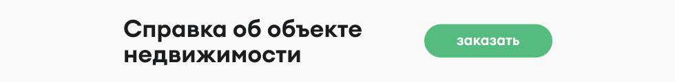 Domokod.ru Быстрая проверка объектов недвижимости с электронно-цифровой подписью